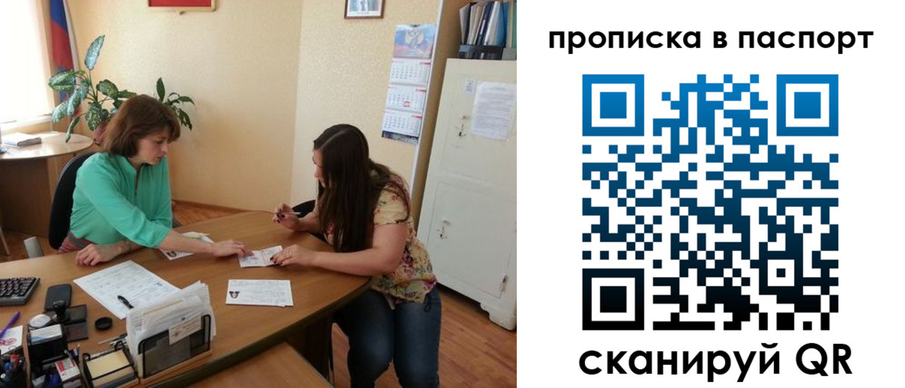 прописка поиск в Верхнем Уфалее