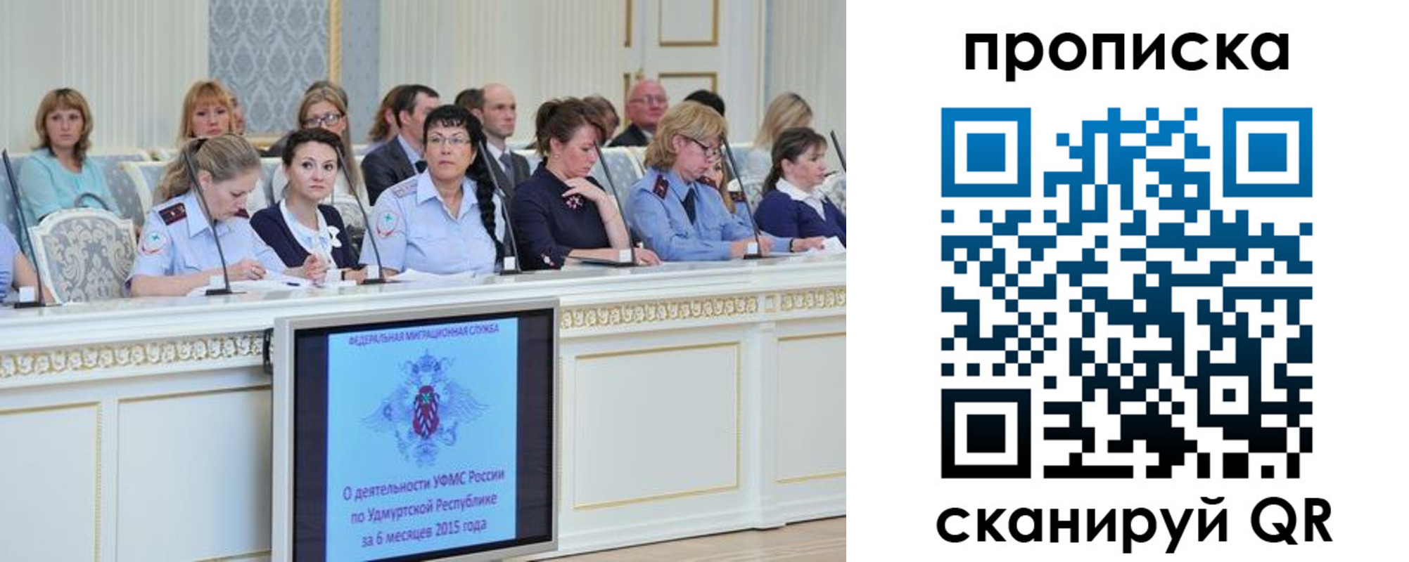 прописка для работы в Верхнем Уфалее