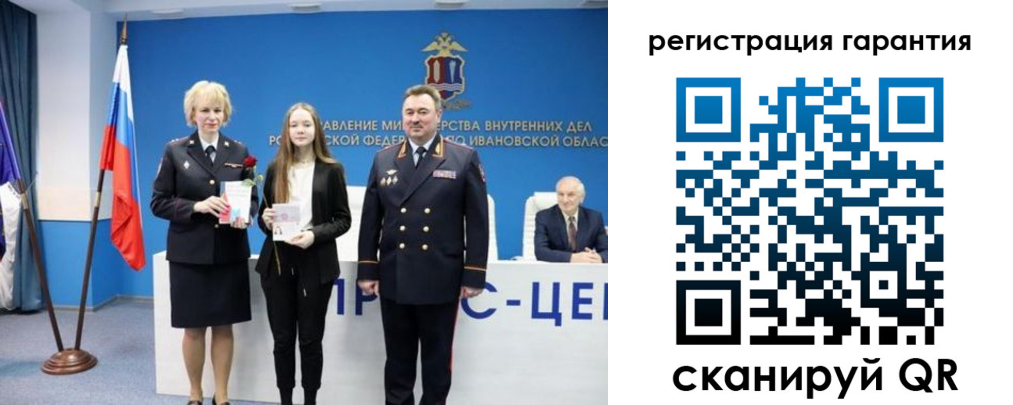 прописка в Верхнем Уфалее