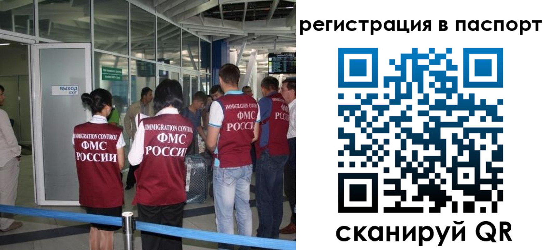 прописка от собственника в Верхнем Уфалее