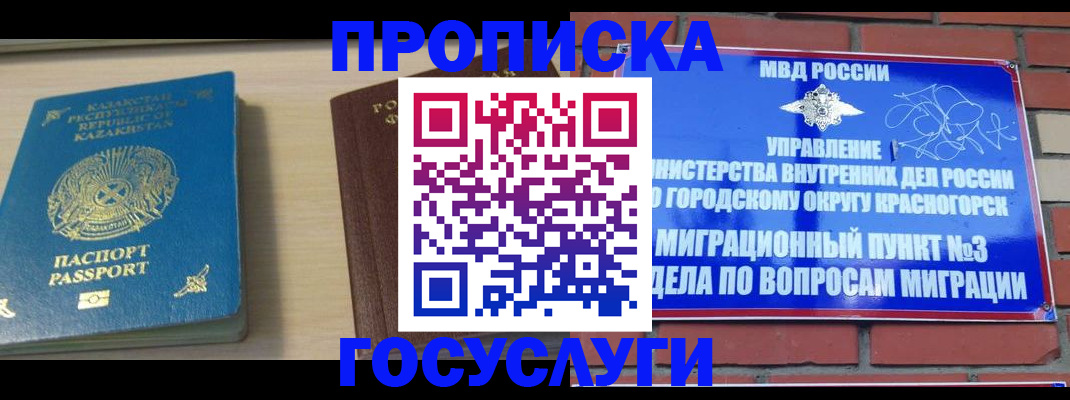 временная регистрация адрес в Верхнем Уфалее