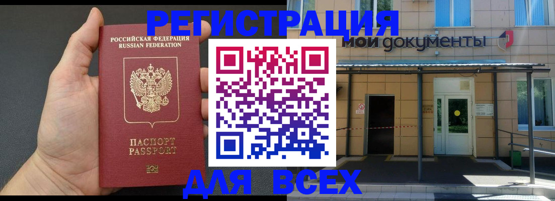 прописка для школы в Верхнем Уфалее